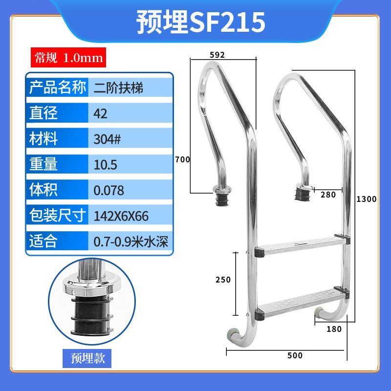 Swimming Pool Escalator Sf Water Ladder Pedal 304 Stainless Steel Non-Slip Ladder Swimming Pool Handrail Thickened Underwater Ladder - Image 1